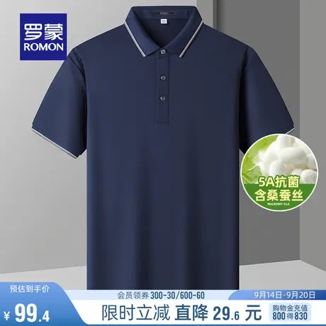 【含桑蚕丝】罗蒙男纯色短袖T恤2023夏季新款商务休闲翻领polo衫图片