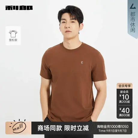 【商场同款】利郎官方宽松短袖T恤男2025秋季休闲上衣25QTX9081H商品大图