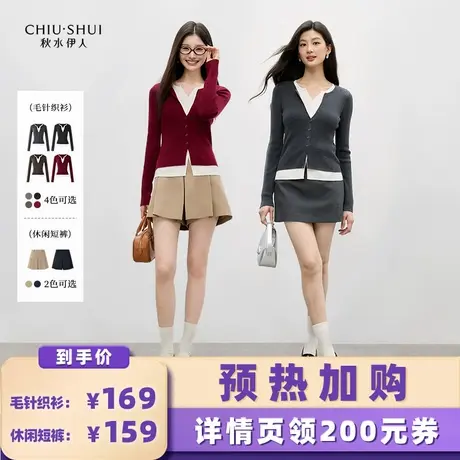 【加购！预热9月7日】秋水伊人假两件毛针织衫女宽松休闲短裤图片