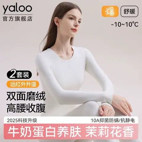 雅鹿德绒发热女士保暖内衣2025新款女式薄款秋衣秋裤女款套装冬季图片