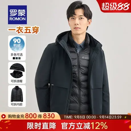 【牛奶丝+可拆卸内胆】罗蒙男士羽绒服2025冬季新款保暖连帽外套商品大图