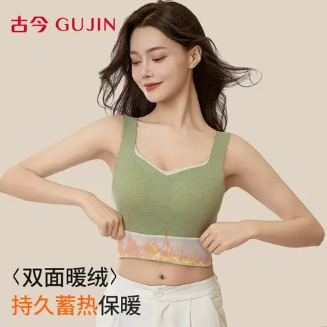 古今保暖背心女2025新款免穿文胸双面暖绒内衣秋冬无痕发热打底衣图片