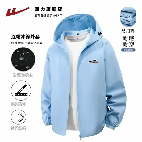 回力蓝色户外夹克男2025秋季新款防水骑行登山服冲锋外套男款潮H商品大图