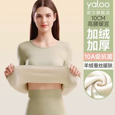 【香菇专属】雅鹿保暖内衣女士加厚加绒德秋衣秋裤套装冬季线衣裤商品大图