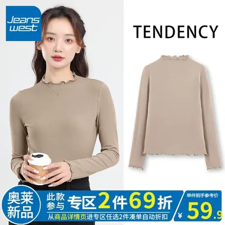 ZR真维斯2023秋冬季新款木耳边浅咖打底衫女气质高级薄款内搭上衣商品大图