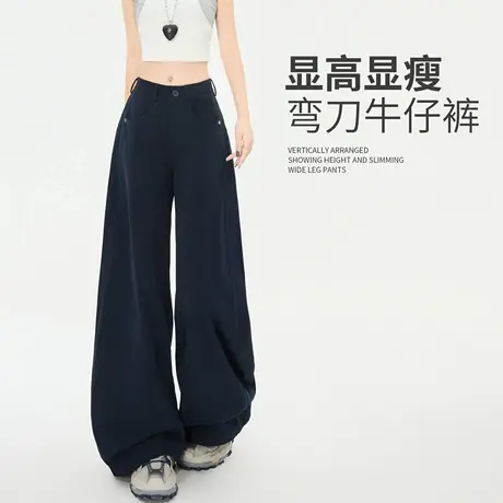 弯刀牛仔裤女2025新款春秋女士垂感高腰直筒复古美式宽松阔腿裤子商品大图