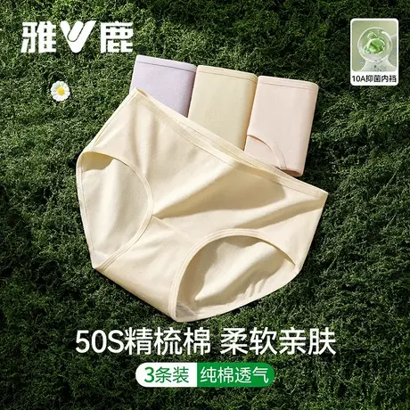 雅鹿内裤女生春秋纯棉2025新款10a抗菌全棉裆中腰透气女士三角裤图片