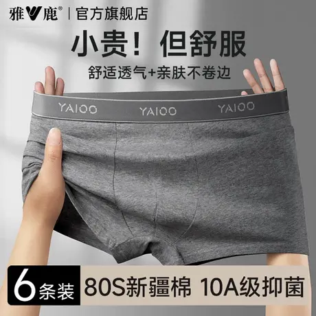 雅鹿男士内裤纯棉透气抗菌裆男生四角短裤头平角裤衩2025新款男款商品大图