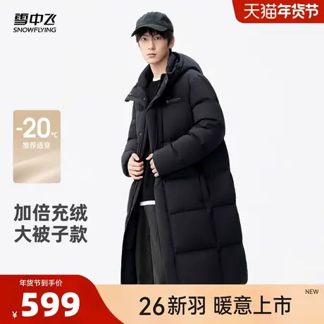雪中飞2026春新款男士长款羽绒服时尚大格加厚保暖休闲日常通勤CS商品大图