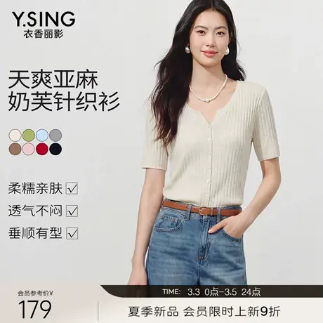 【3.3新品会员9折】衣香丽影短袖亚麻针织衫女新款正肩内搭上衣图片