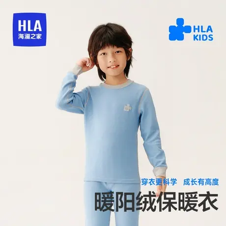 HLA/海澜之家圆领儿童秋衣秋裤男童套装加厚暖阳绒锁温发热抑菌商品大图