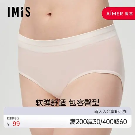 【懒生活】爱美丽商场内裤女棉柔包臀一体织中腰平角裤IM23BIP1图片