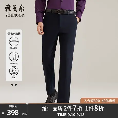 【天丝易打理】雅戈尔男士休闲裤秋冬季商务上班直筒爸爸长裤商品大图