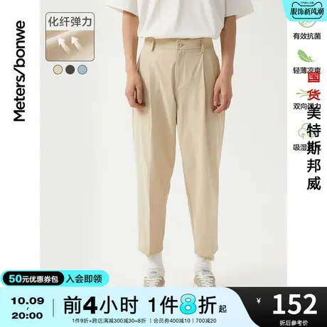 国货美特斯邦威萝卜裤男基本宽松舒适春夏时尚潮流九分抗菌休闲裤商品大图