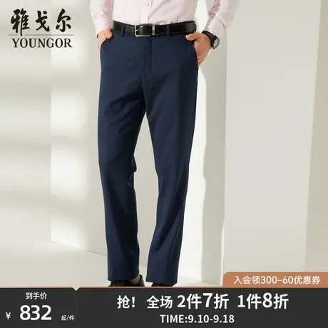 雅戈尔西裤春春季新款官方商务休闲时尚羊毛修身长西服裤子男2619商品大图