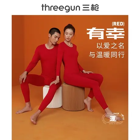 三枪薄款本命红新年红色情侣保暖内衣套装女秋衣秋裤男秋冬吉庆图片