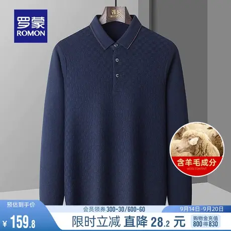 【含羊毛】罗蒙男士翻领针织衫2023秋季新款商务休闲棋盘格毛衣男图片