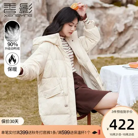 香影羽绒服女中长款2023年冬季新款时尚洋气白鸭绒连帽小个子外套商品大图