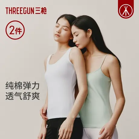 [2件装]三枪女吊带背心纯棉轻薄透气弹力莱卡打底女生夏季内搭图片