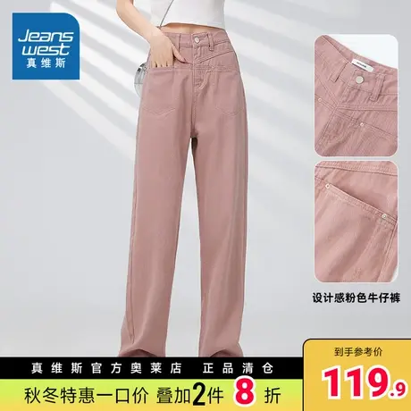 LT真维斯女装纯棉直筒粉色牛仔长裤2023夏季新款少女设计感牛仔裤商品大图