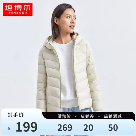 【反季女羽绒服】坦博尔轻薄羽绒服女短款时尚修身保暖秋冬外套图片