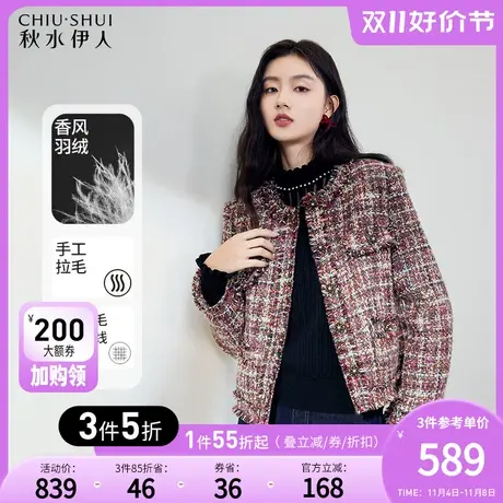 秋水伊人小香风短款羽绒服2023年冬季新款女装保暖小个子时尚外套商品大图