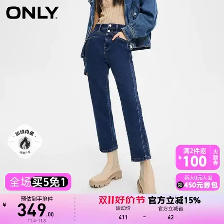 【买5免1】【上新】ONLY奥莱时尚高腰加绒九分修身锥形裤牛仔裤女商品大图