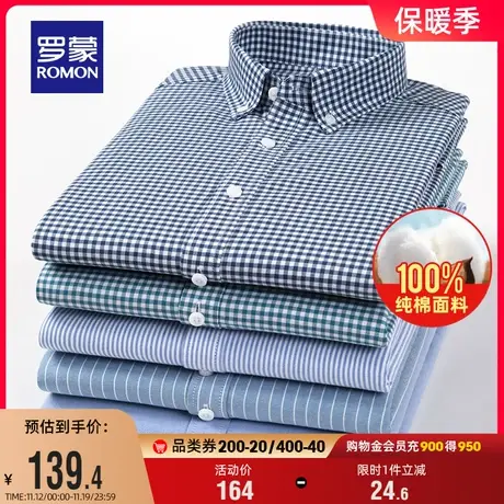 【纯棉牛津纺】罗蒙长袖衬衣商务职业工装2023秋季新款休闲衬衫男图片
