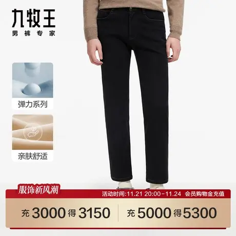 [高弹牛仔]九牧王商场同款牛仔裤JJ1C51312加绒加厚轻束缚裤SN图片