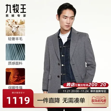 [轻奢羊毛]九牧王男装保暖绵羊毛大衣23秋冬专柜品质西装领外套BN图片