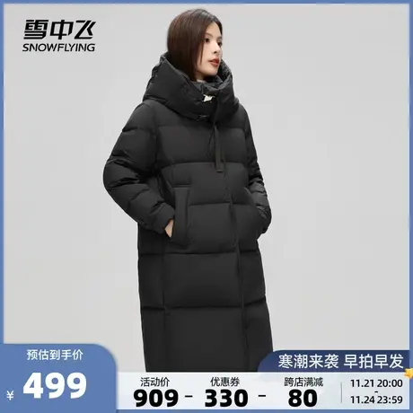 雪中飞2023秋冬新款女士中长款羽绒服简约韩版加厚抗寒防风保暖商品大图