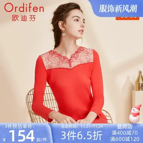 欧迪芬保暖上衣商场同款女士衣蕾丝刺绣家居外穿衣修身红品图片