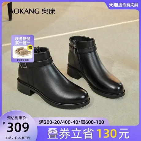 奥康女鞋 秋冬季新款真皮女靴子牛皮水钻坡跟短靴加绒棉鞋子商品大图
