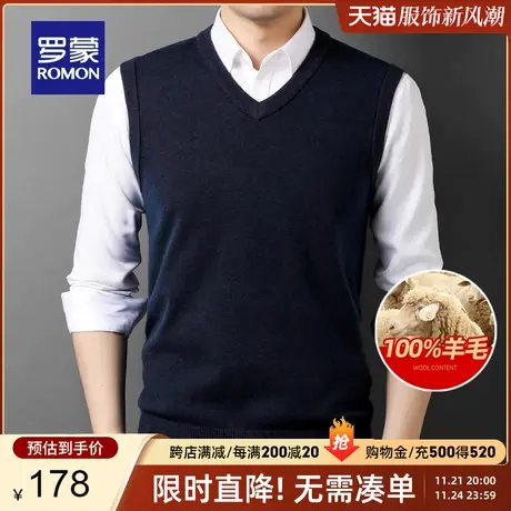【纯羊毛】罗蒙男士时尚潮流V领背心2023秋季新款修身百搭马甲男图片