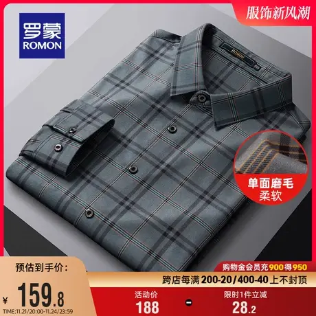 罗蒙男士长袖衬衫2024春季新款时尚休闲翻领格子衫商务磨毛衬衣男商品大图
