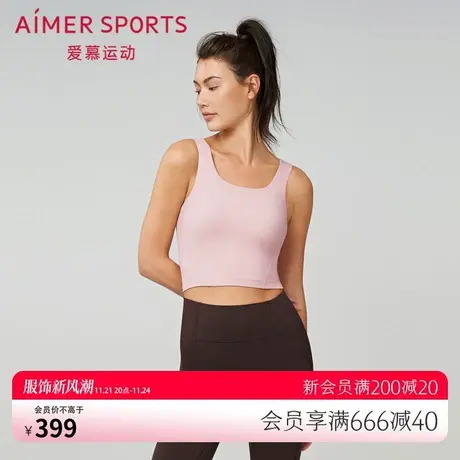 爱慕运动23AW唤醒内搭女瑜伽带杯底围松紧短背心AS141S11商品大图