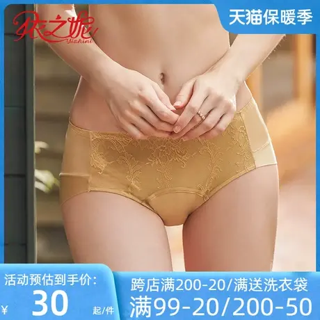 依之妮无痕内裤性感蕾丝稳固提臀丝滑亲肤透气中腰平角底裤521K2商品大图