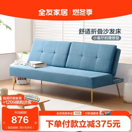 全友家居北欧简约客厅小户型多功能布艺沙发沙发床两用DX101023图片