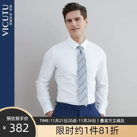 VICUTU/威可多男士长袖衬衫秋季桑蚕丝莫代尔商务休闲百搭白衬衣图片