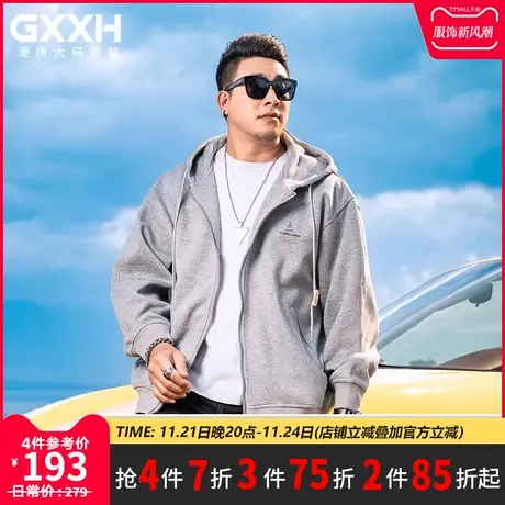 GxxH潮牌大码男装开衫连帽卫衣男士宽松潮流纯色夹克上衣外套商品大图