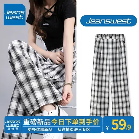 ZR真维斯垂感休闲裤子女2023新款宽松设计感黑白格子高腰阔腿裤潮图片