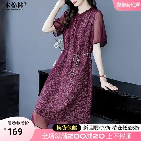 大码胖妈妈洋气雪纺连衣裙200斤加肥加大码轻奢高级感显瘦中长裙图片