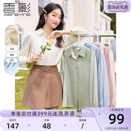 香影轻奢衬衫女长袖2024春季新款气质职业宽松高级感通勤衬衣上衣商品大图