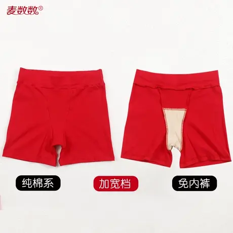 夏女士纯棉系三分打底裤高腰加档弹力透气2合1安全裤免穿内裤红色图片