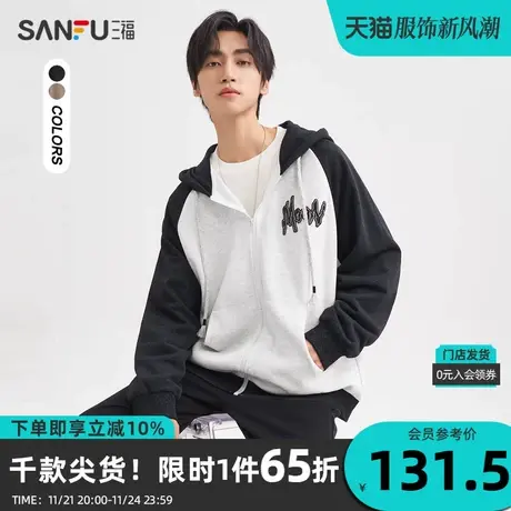 三福2023秋男士蜡染插肩拉链款纯棉卫衣 休闲开衫上衣男476257商品大图