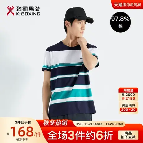 劲霸男装男士夏季新款多色条纹撞色短袖丝光棉T恤VTBG2780商品大图