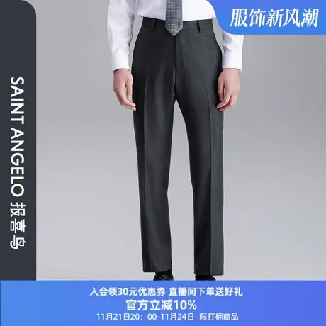 报喜鸟品牌2023秋季新款商务休闲绒面弹力纯色净色西裤男图片