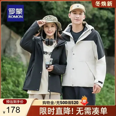 【男女同款】罗蒙休闲冲锋夹克衣服2023秋季新款情侣百搭连帽外套商品大图