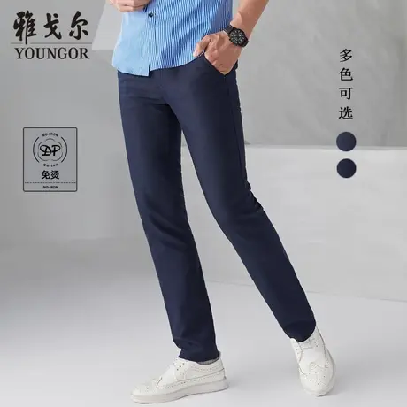 雅戈尔休闲裤春夏新款官方商务莫代尔免烫修身长裤子男中老年抗皱图片