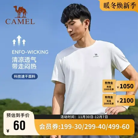 Camel骆驼户外运动T恤速干透气体恤春夏新款圆领百搭弹力短袖女图片